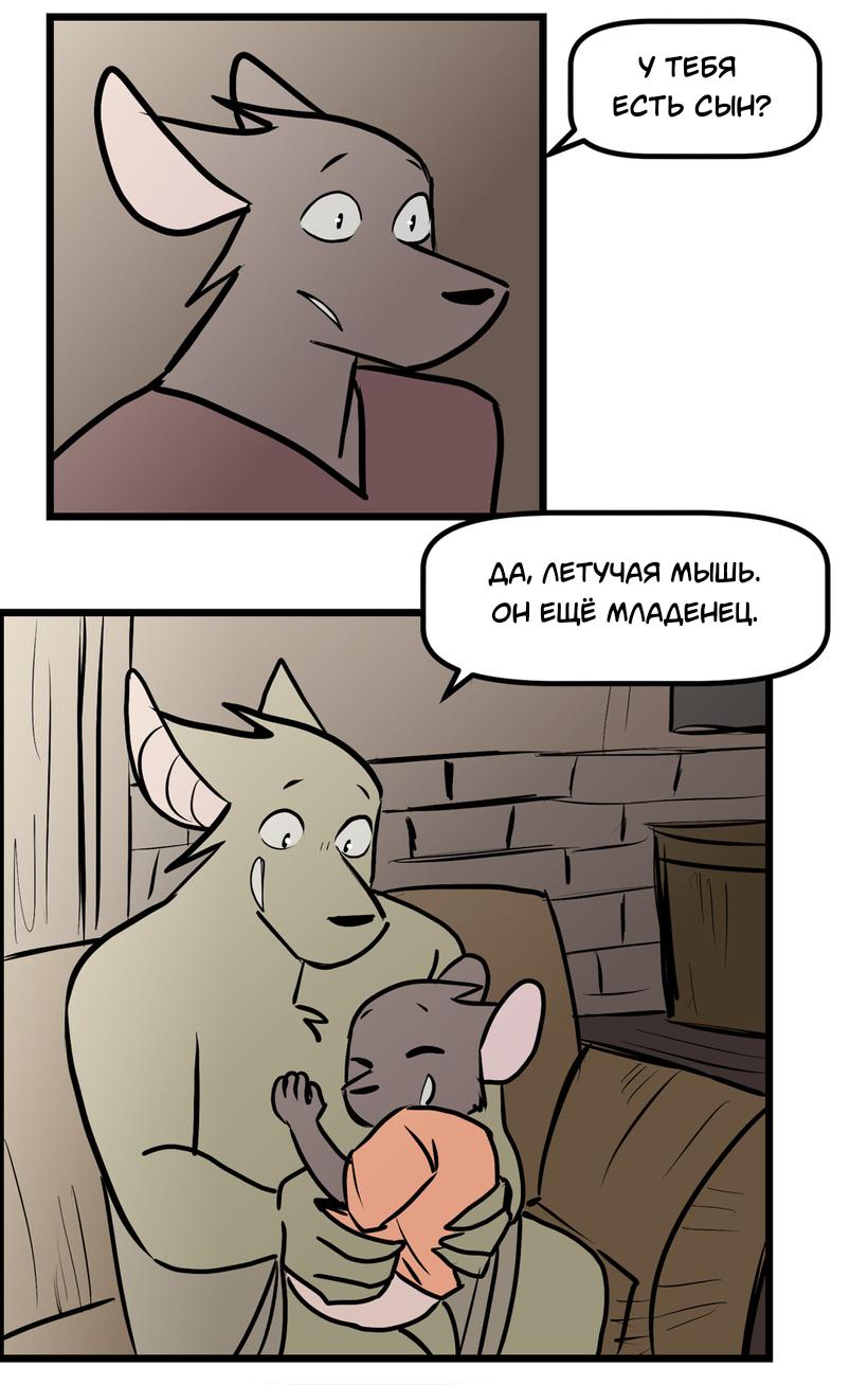 Манга Ангел в Лесу - Глава 258 Страница 21