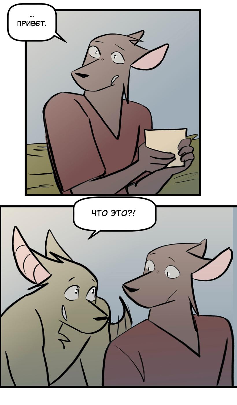 Манга Ангел в Лесу - Глава 257 Страница 4