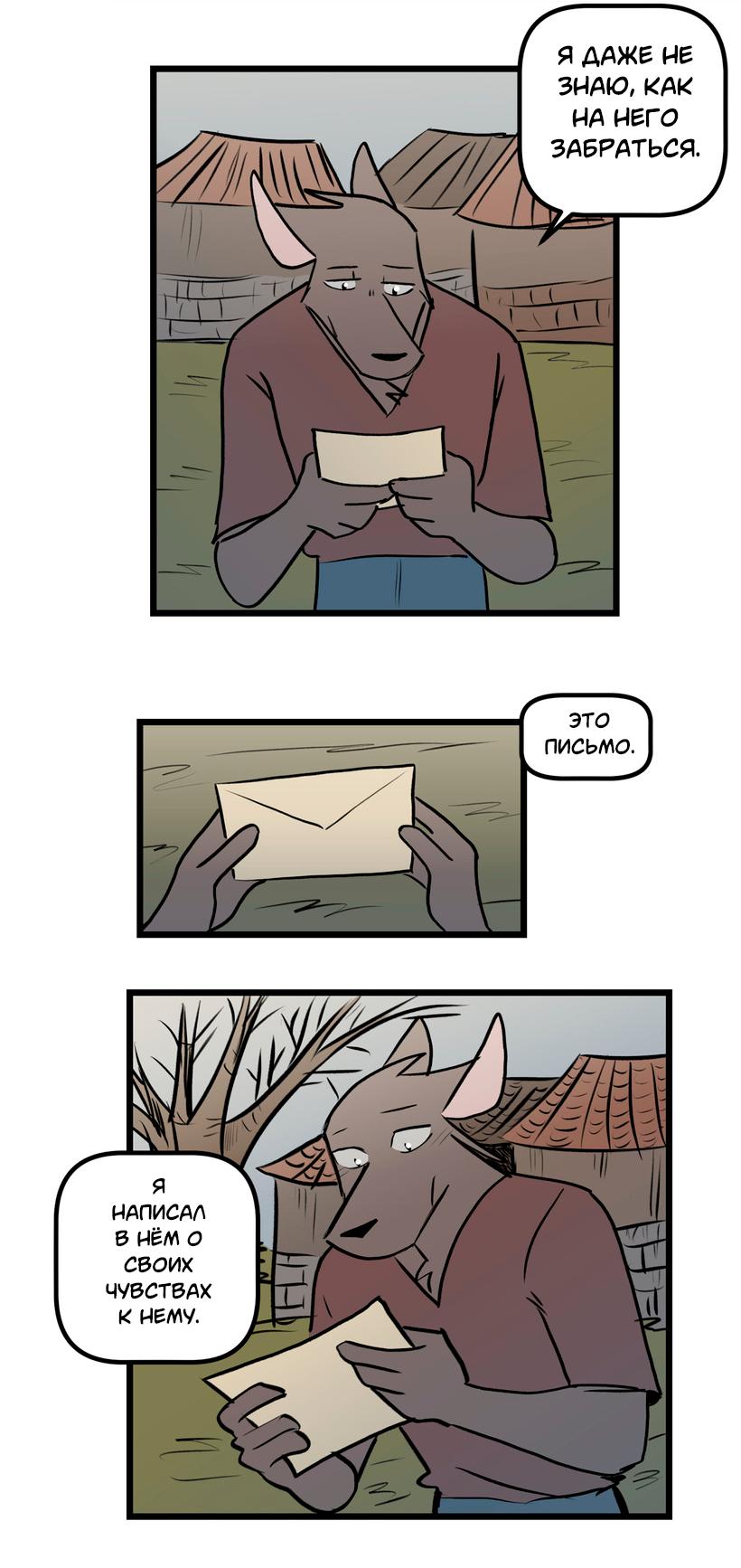 Манга Ангел в Лесу - Глава 257 Страница 2