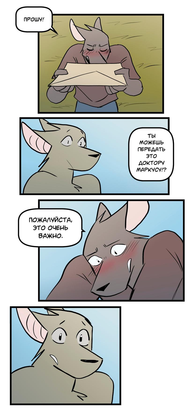 Манга Ангел в Лесу - Глава 257 Страница 9