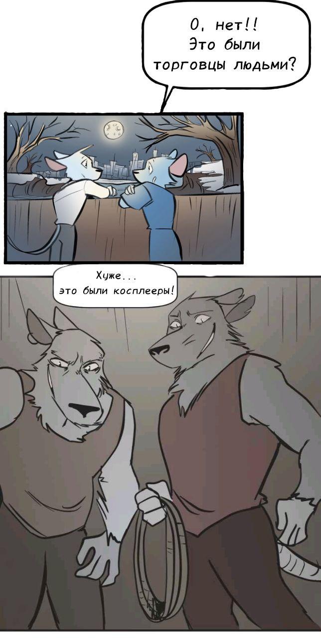 Манга Ангел в Лесу - Глава 257 Страница 20