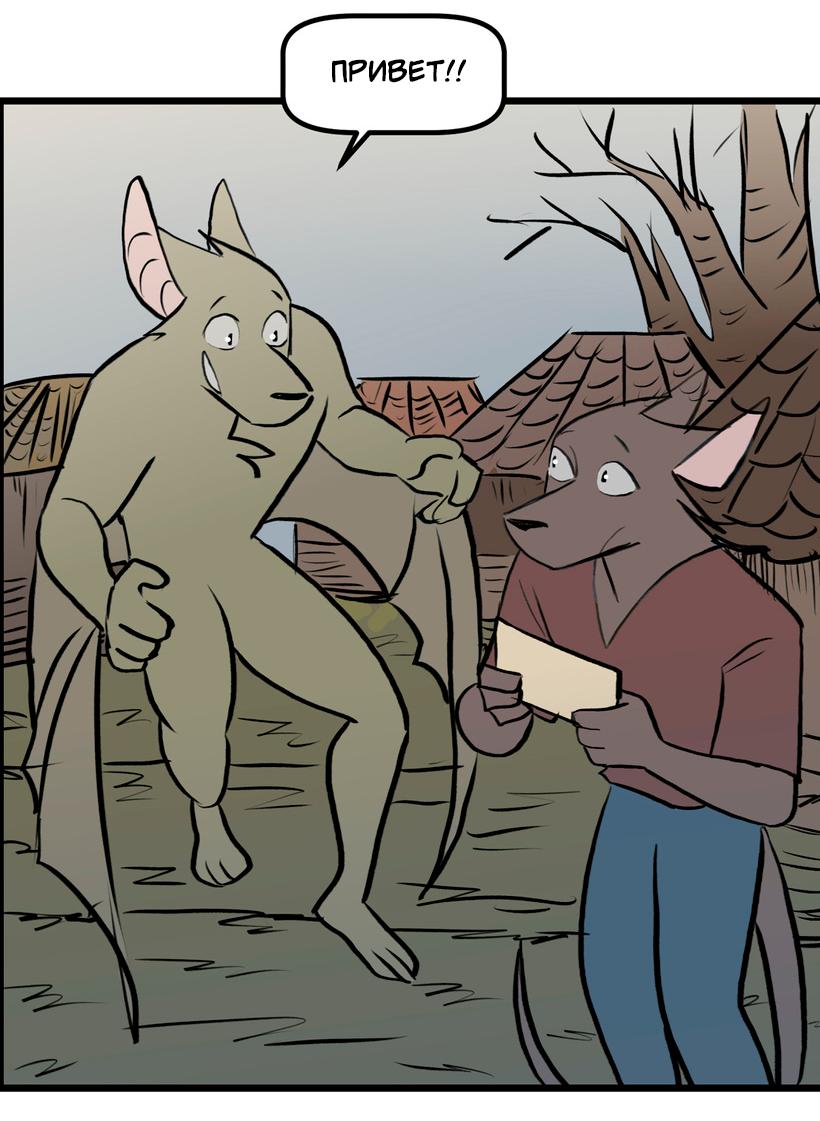 Манга Ангел в Лесу - Глава 257 Страница 3