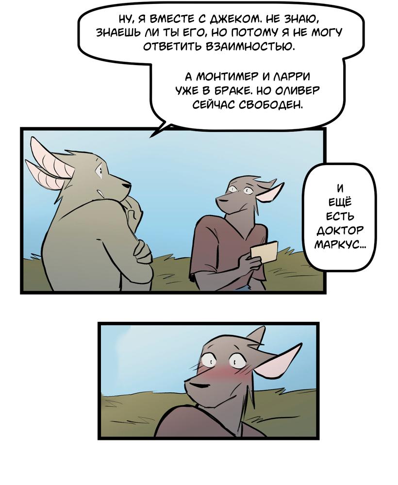 Манга Ангел в Лесу - Глава 257 Страница 8