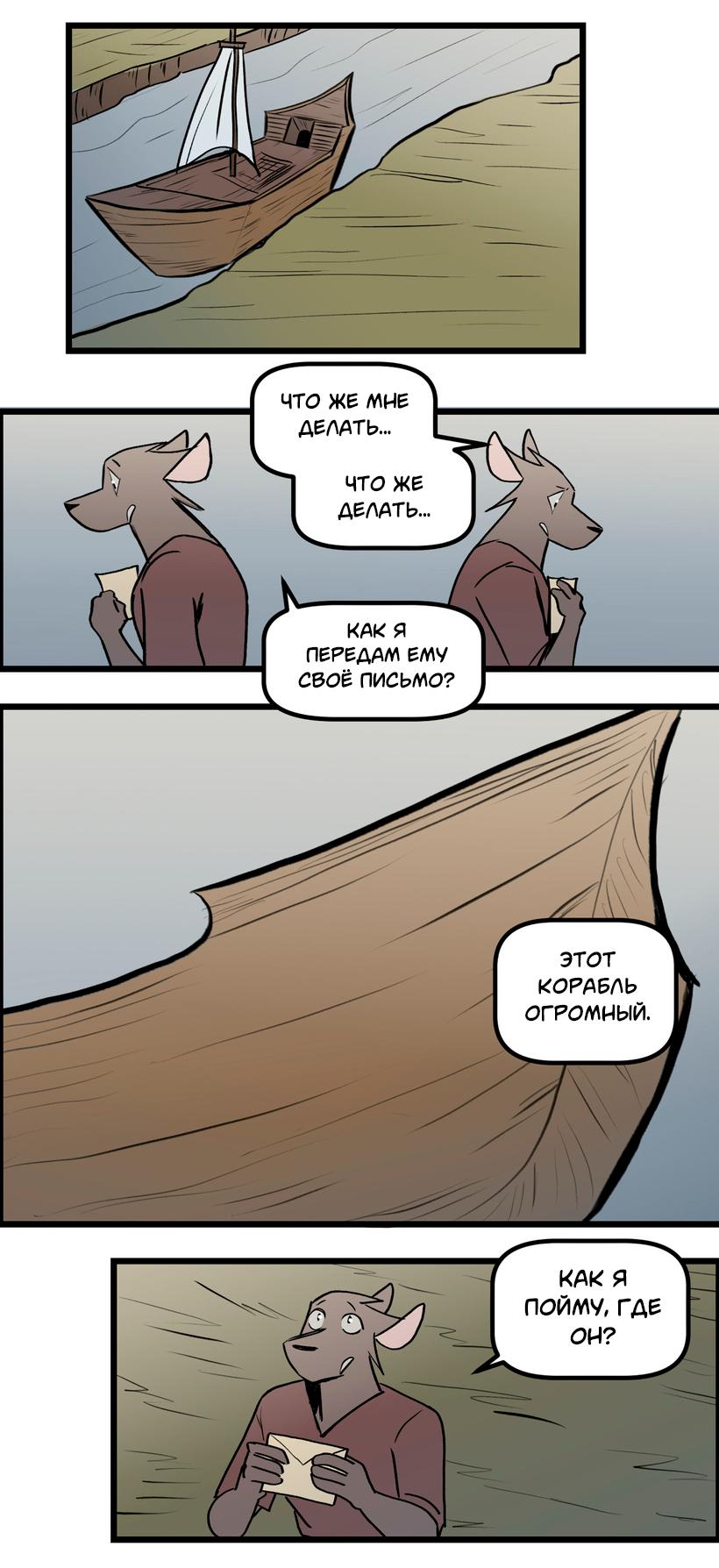 Манга Ангел в Лесу - Глава 257 Страница 1