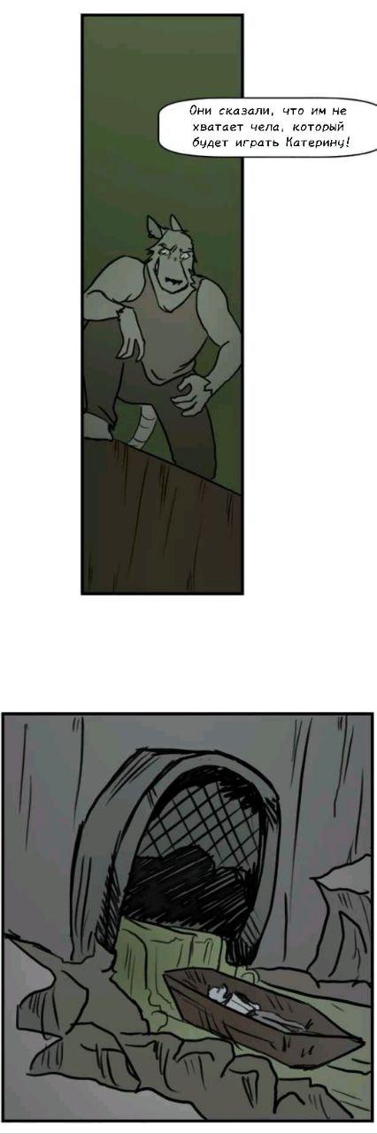 Манга Ангел в Лесу - Глава 257 Страница 21