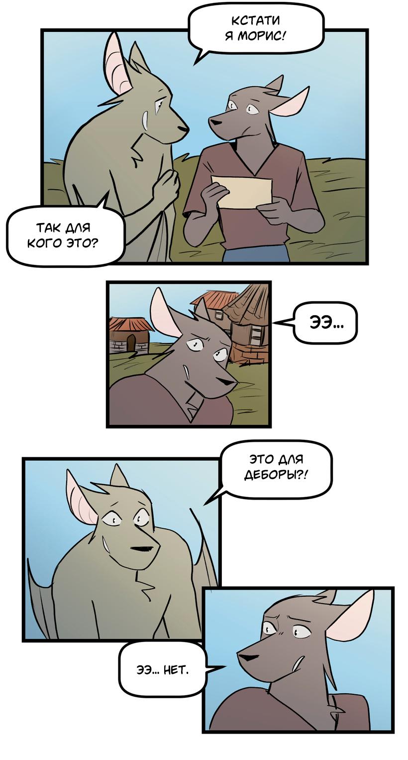 Манга Ангел в Лесу - Глава 257 Страница 6