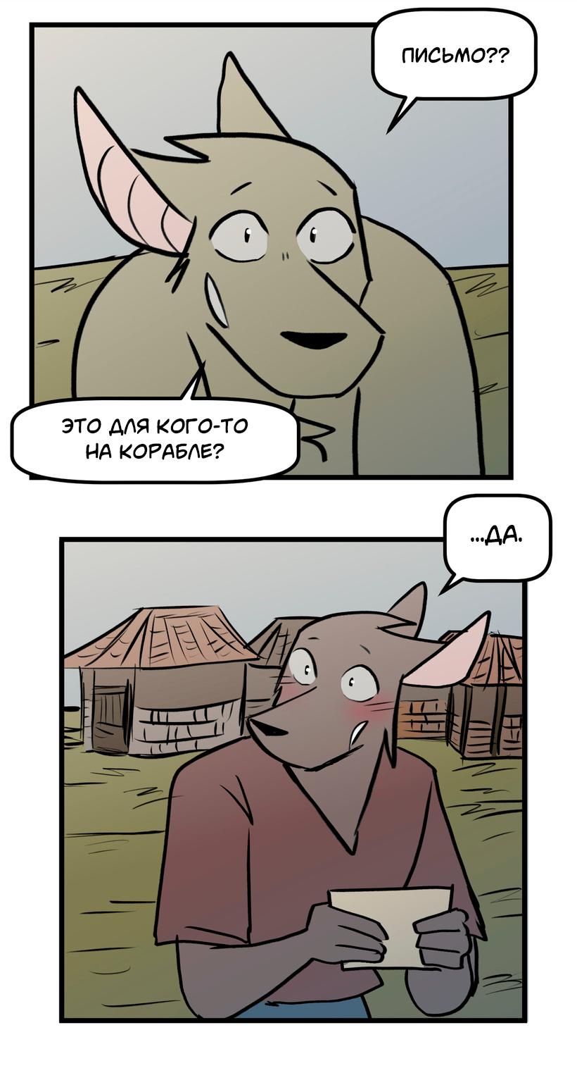 Манга Ангел в Лесу - Глава 257 Страница 5