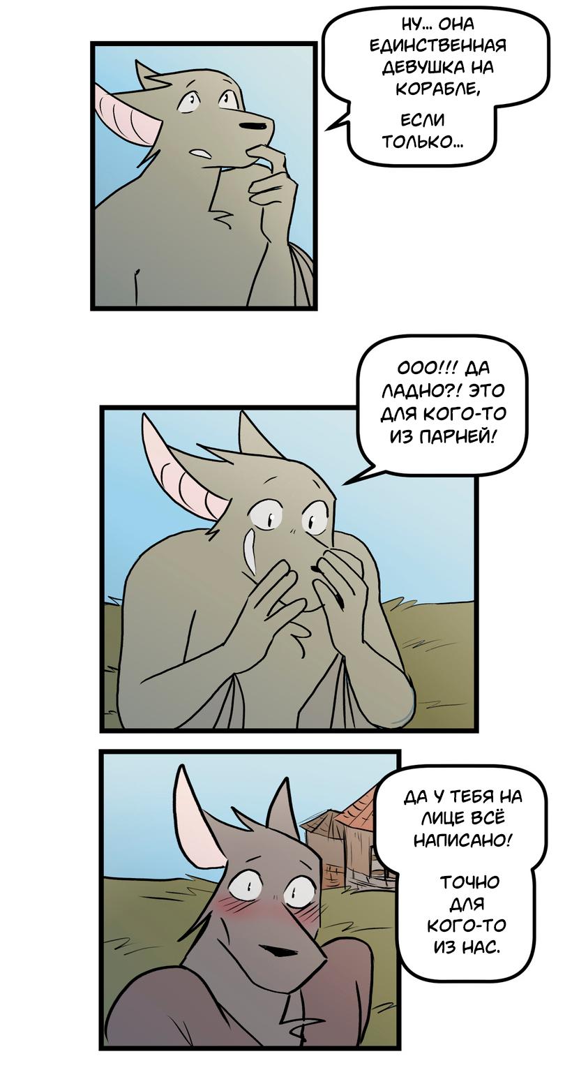 Манга Ангел в Лесу - Глава 257 Страница 7