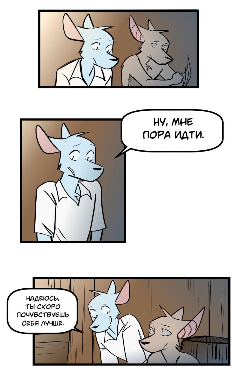 Манга Ангел в Лесу - Глава 256 Страница 22