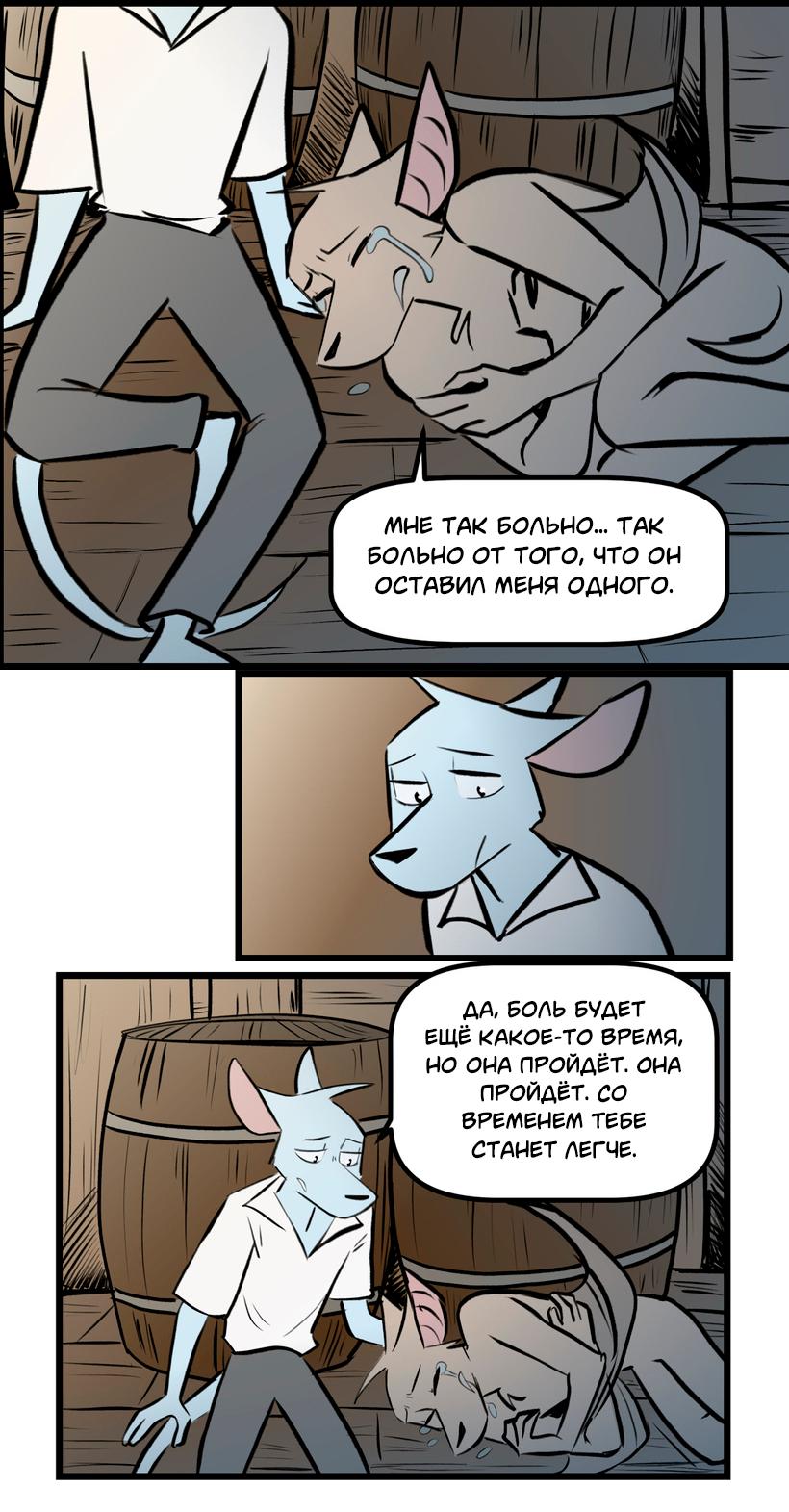 Манга Ангел в Лесу - Глава 256 Страница 17