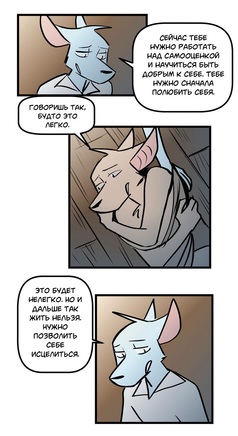 Манга Ангел в Лесу - Глава 256 Страница 18