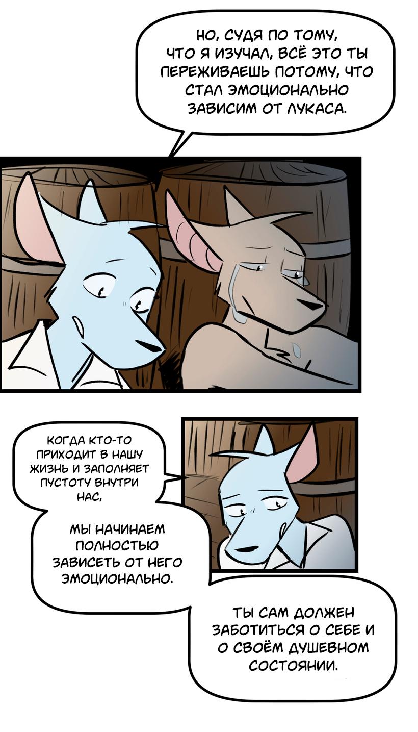 Манга Ангел в Лесу - Глава 256 Страница 15