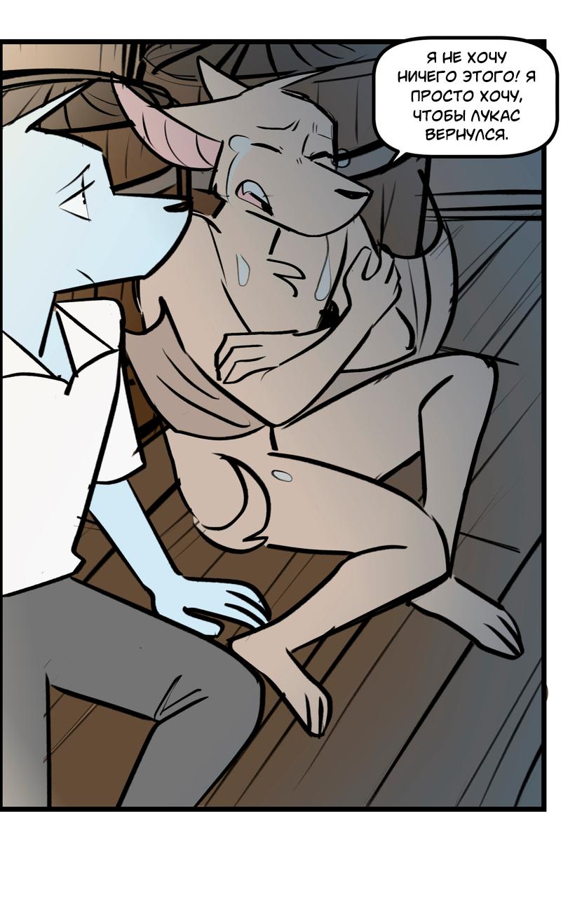 Манга Ангел в Лесу - Глава 256 Страница 16