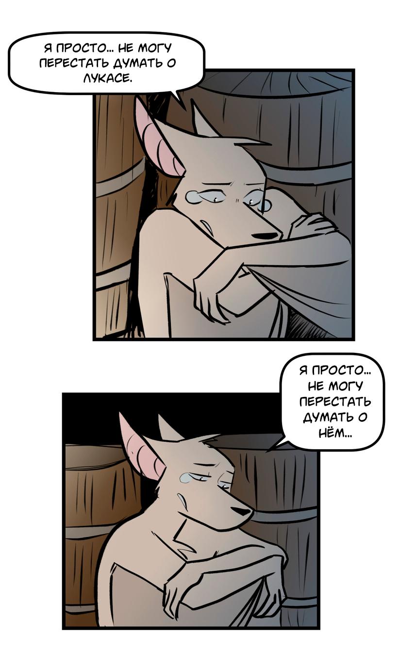 Манга Ангел в Лесу - Глава 256 Страница 13