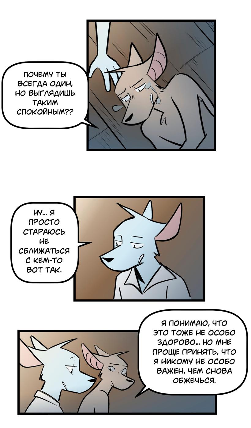 Манга Ангел в Лесу - Глава 256 Страница 19