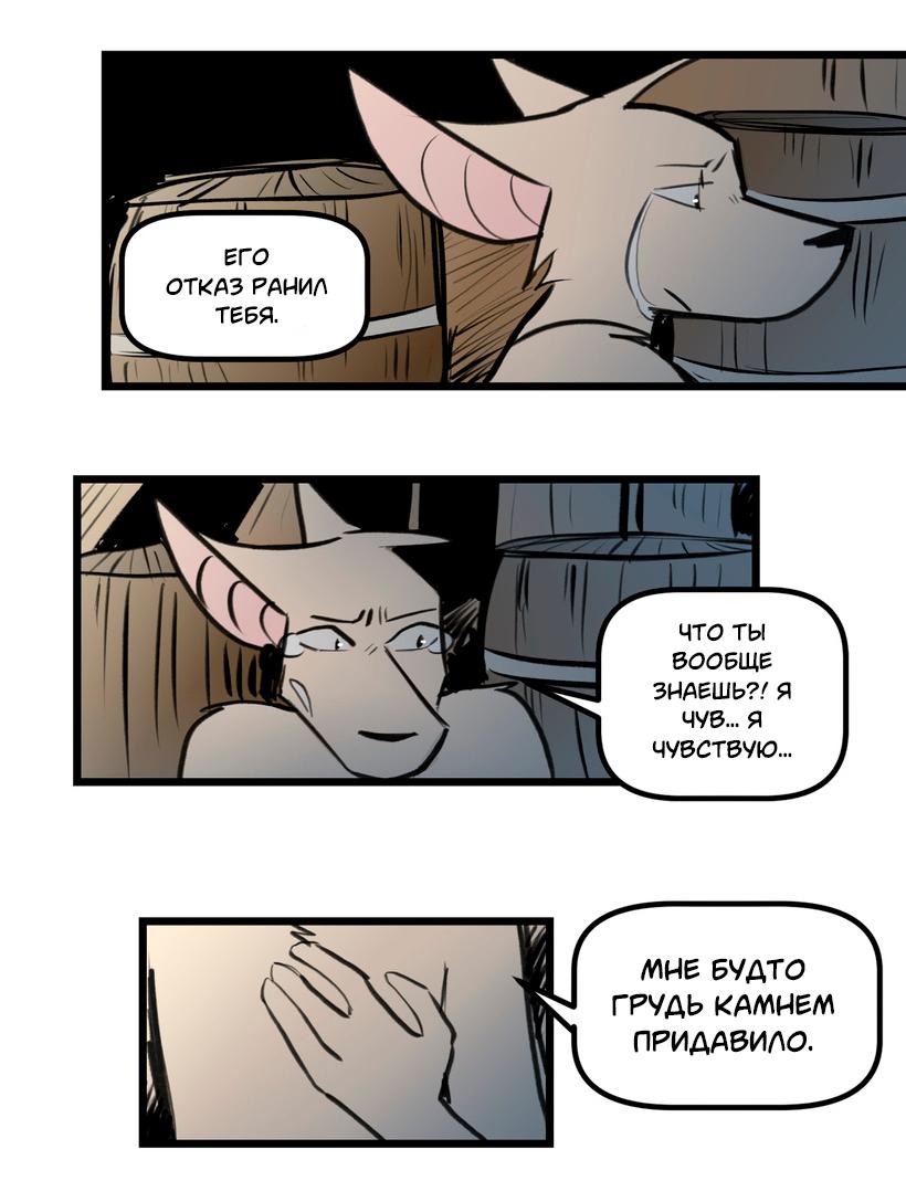 Манга Ангел в Лесу - Глава 256 Страница 9