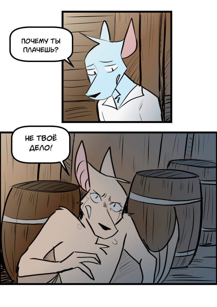 Манга Ангел в Лесу - Глава 256 Страница 7