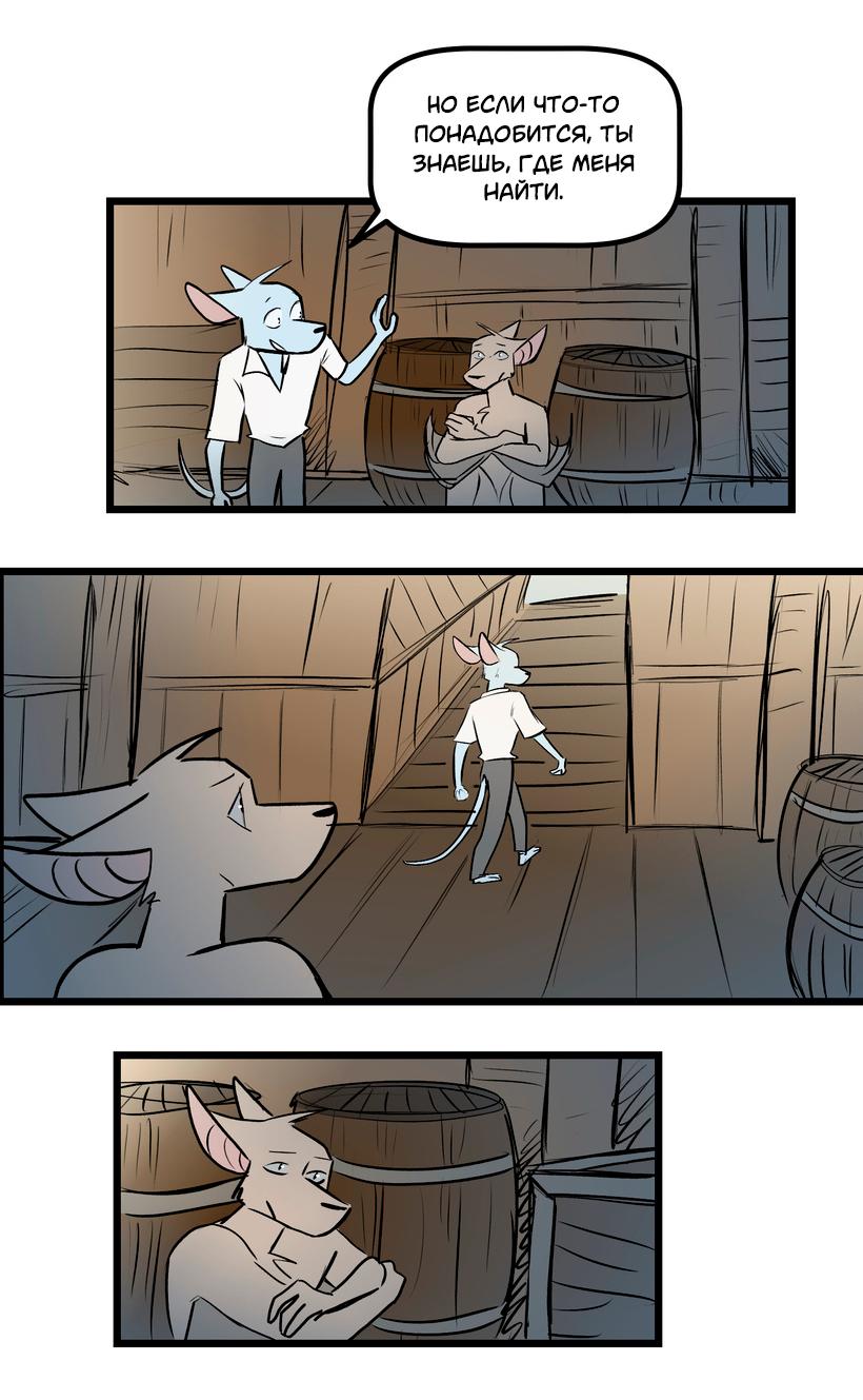 Манга Ангел в Лесу - Глава 256 Страница 23