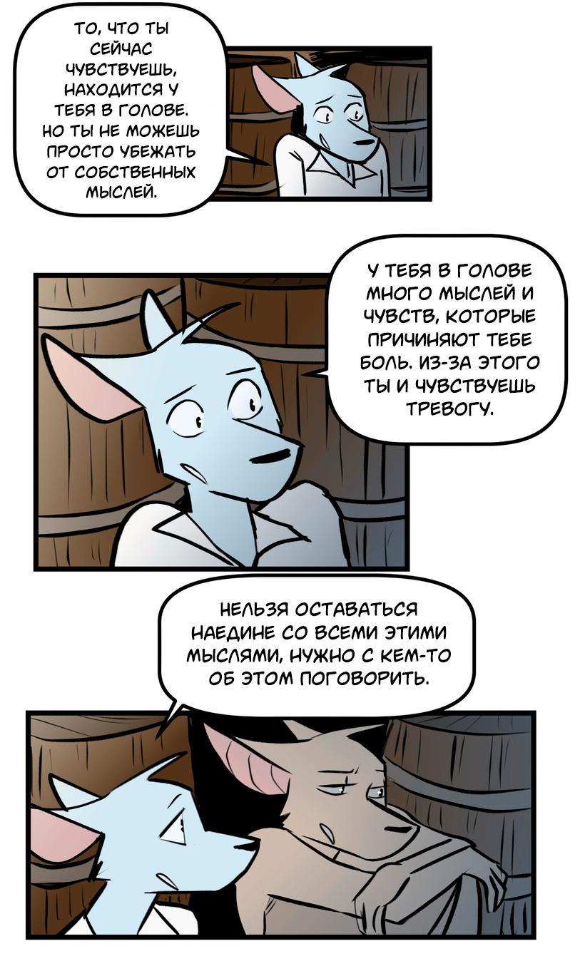 Манга Ангел в Лесу - Глава 256 Страница 12