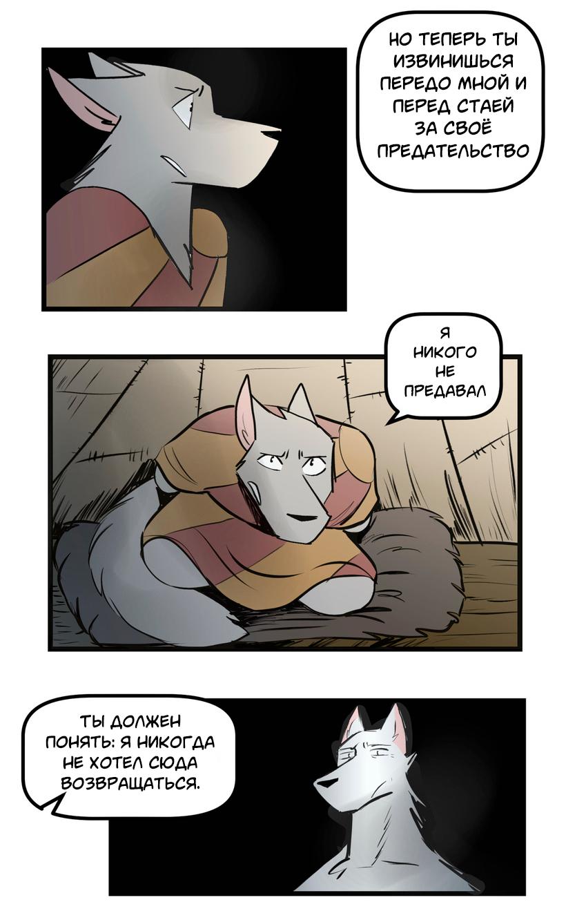 Манга Ангел в Лесу - Глава 255 Страница 4