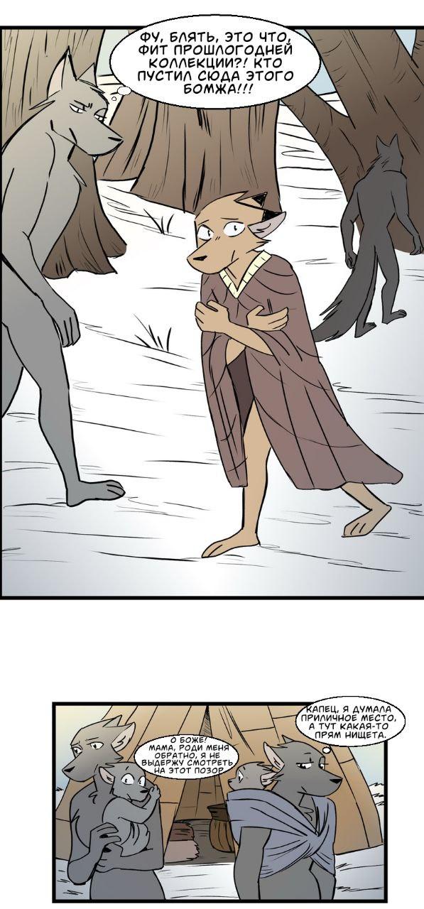 Манга Ангел в Лесу - Глава 255 Страница 13