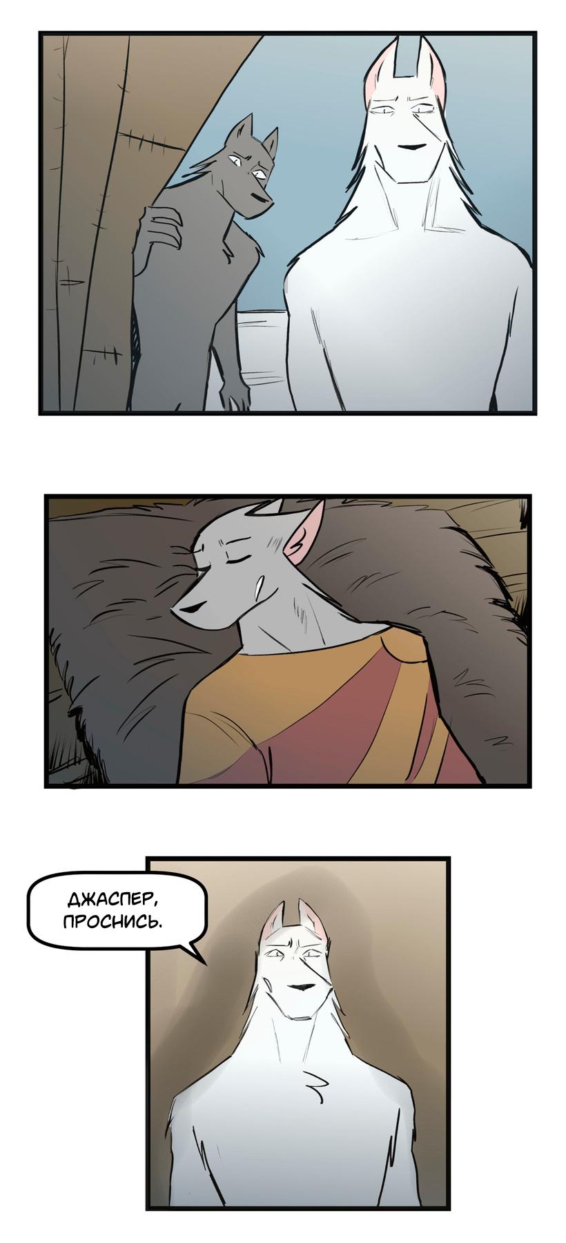 Манга Ангел в Лесу - Глава 255 Страница 1