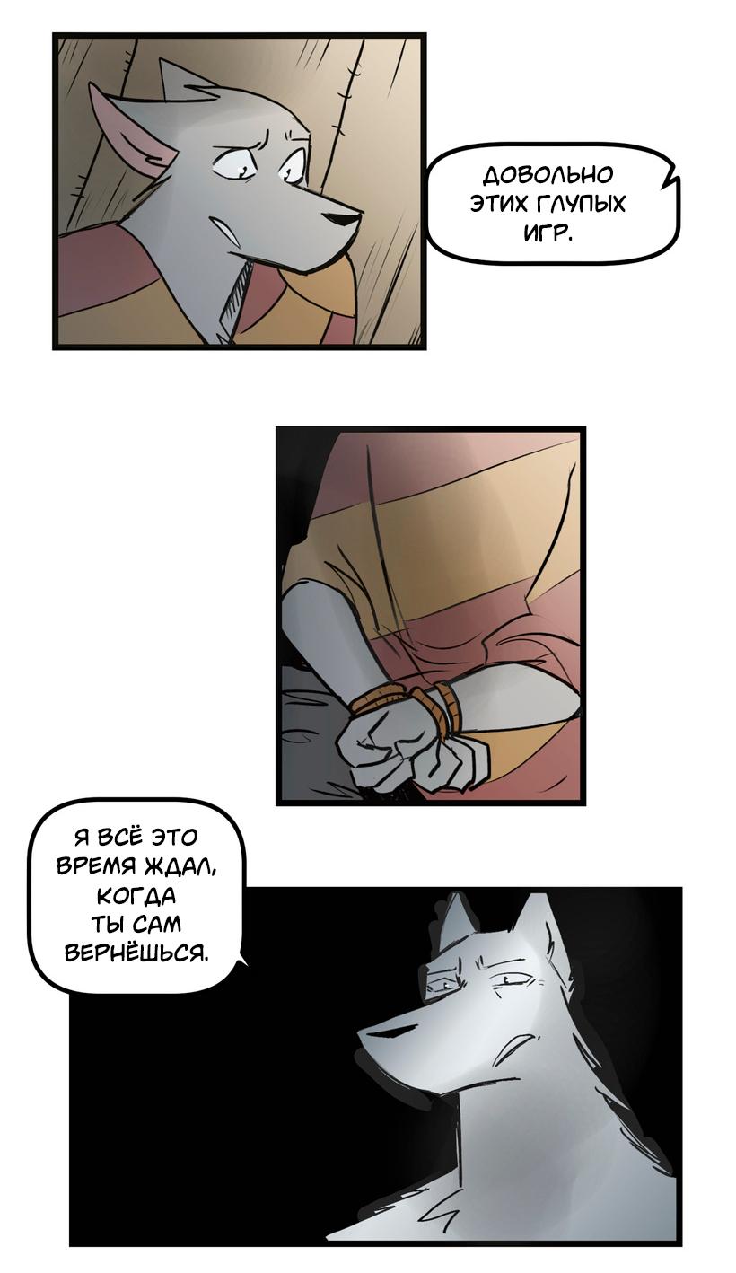 Манга Ангел в Лесу - Глава 255 Страница 3