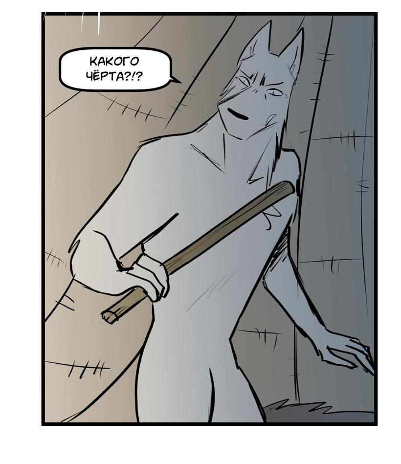 Манга Ангел в Лесу - Глава 255 Страница 9