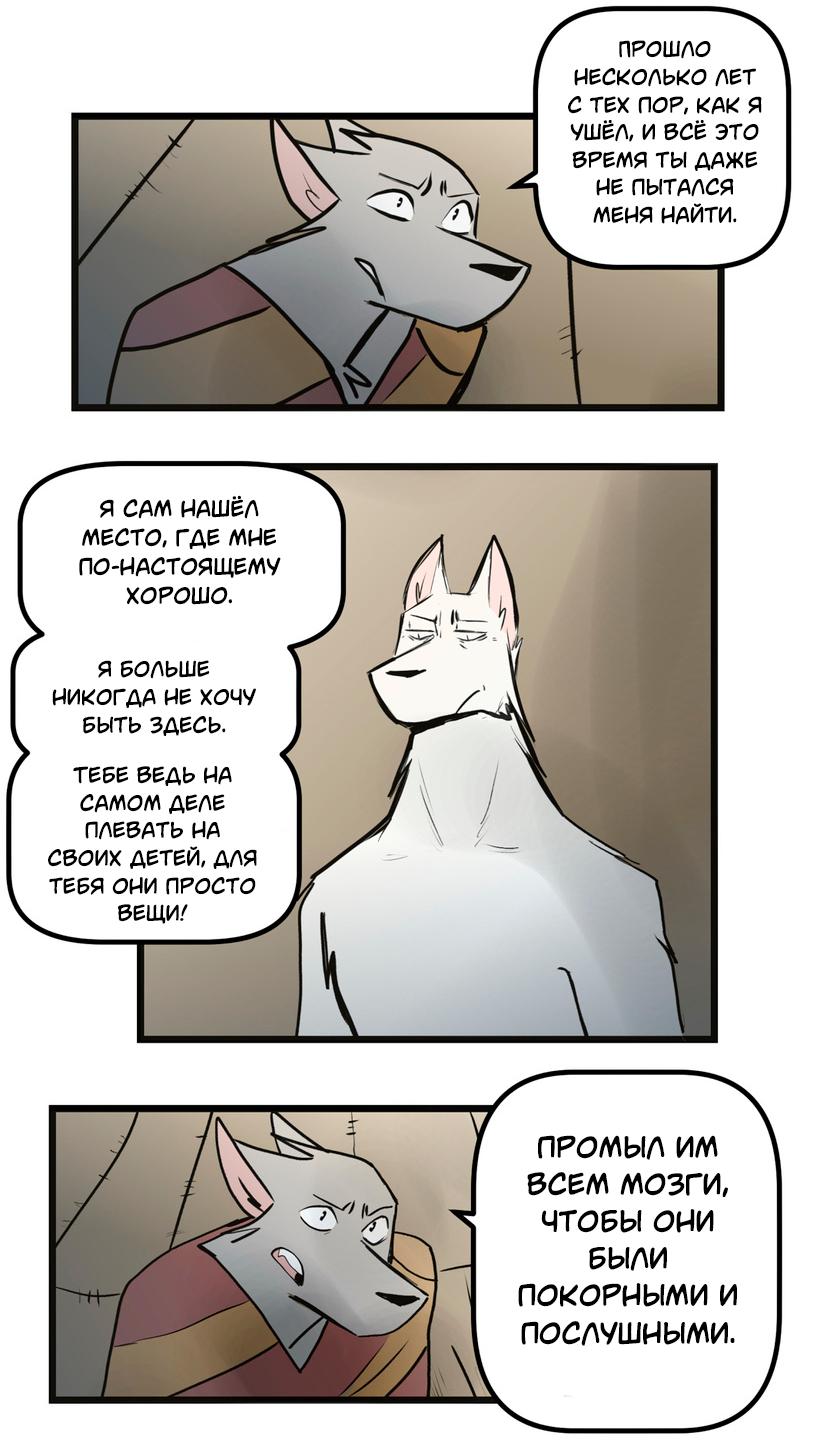 Манга Ангел в Лесу - Глава 255 Страница 5