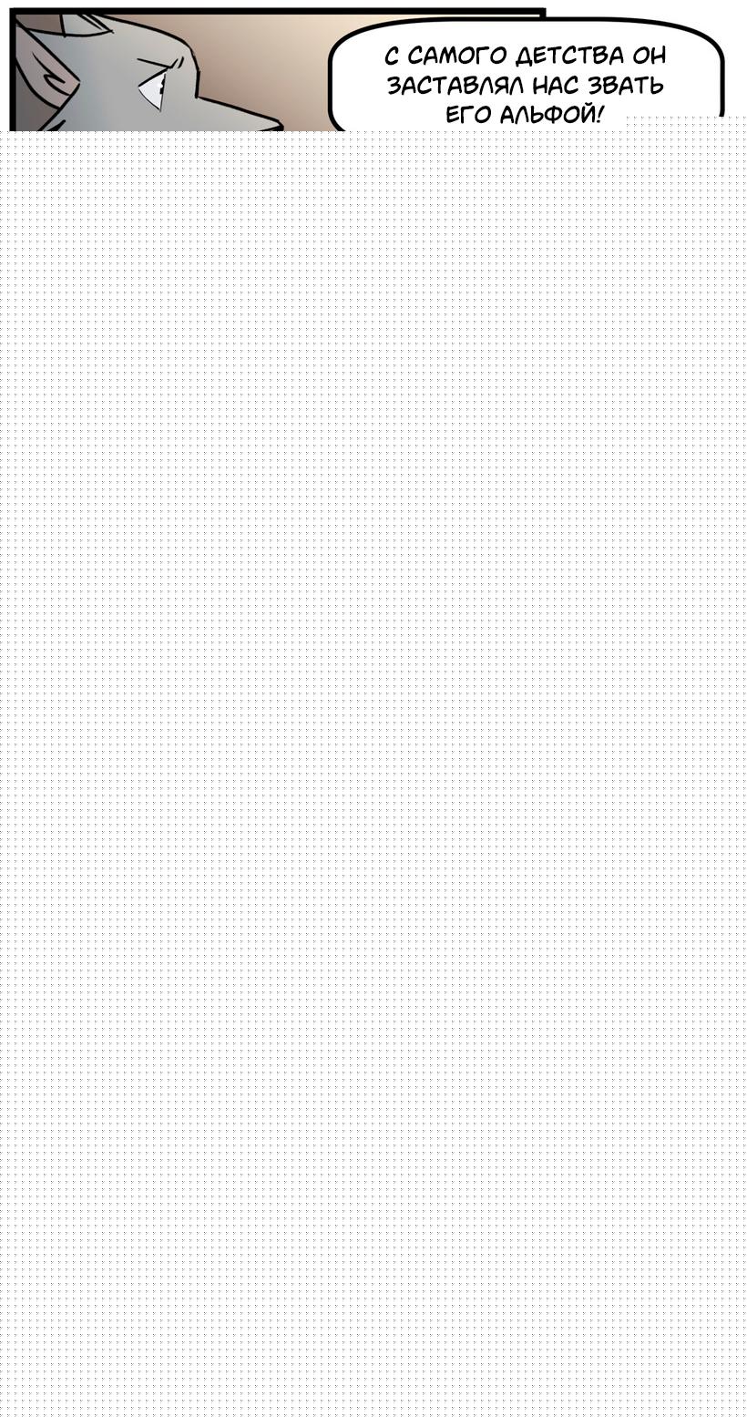 Манга Ангел в Лесу - Глава 254 Страница 2