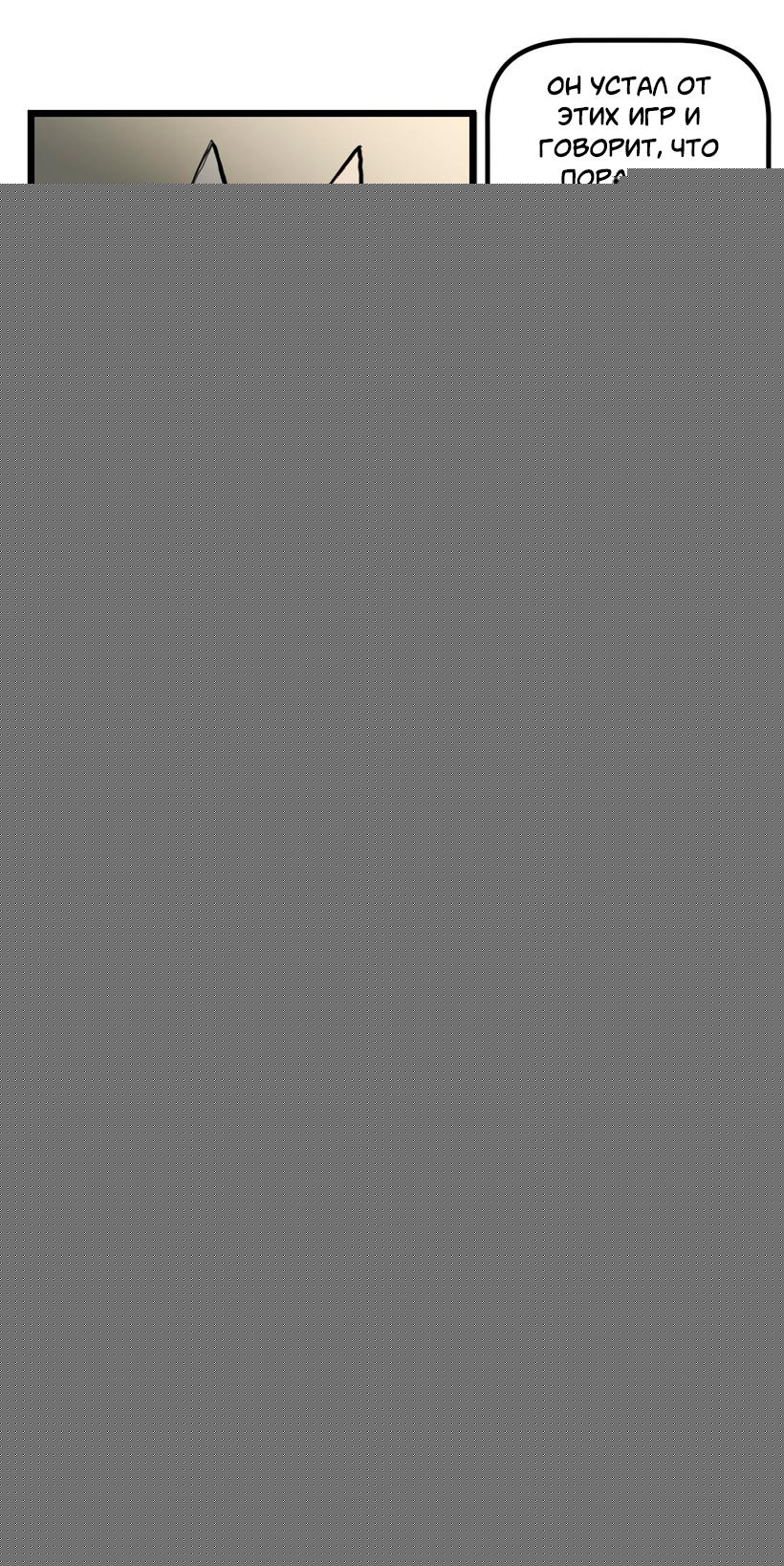 Манга Ангел в Лесу - Глава 254 Страница 1