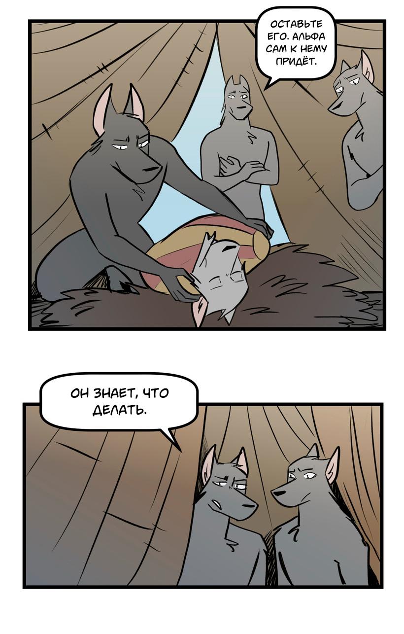 Манга Ангел в Лесу - Глава 254 Страница 11
