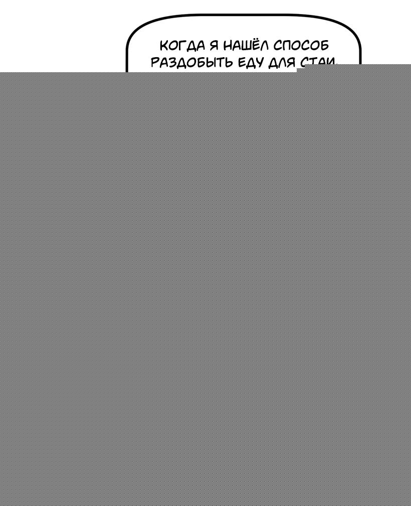 Манга Ангел в Лесу - Глава 254 Страница 3