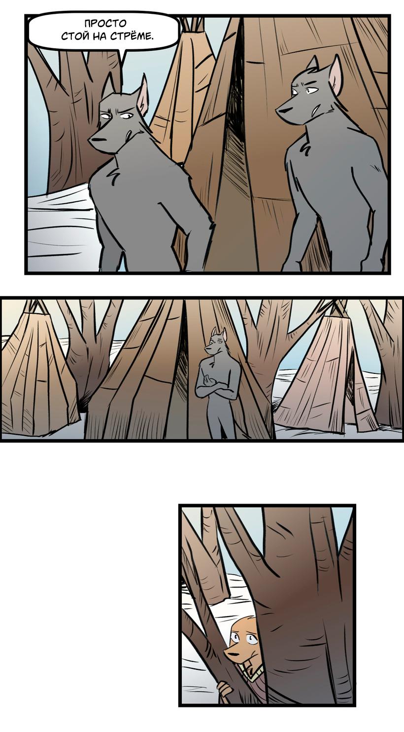 Манга Ангел в Лесу - Глава 254 Страница 12