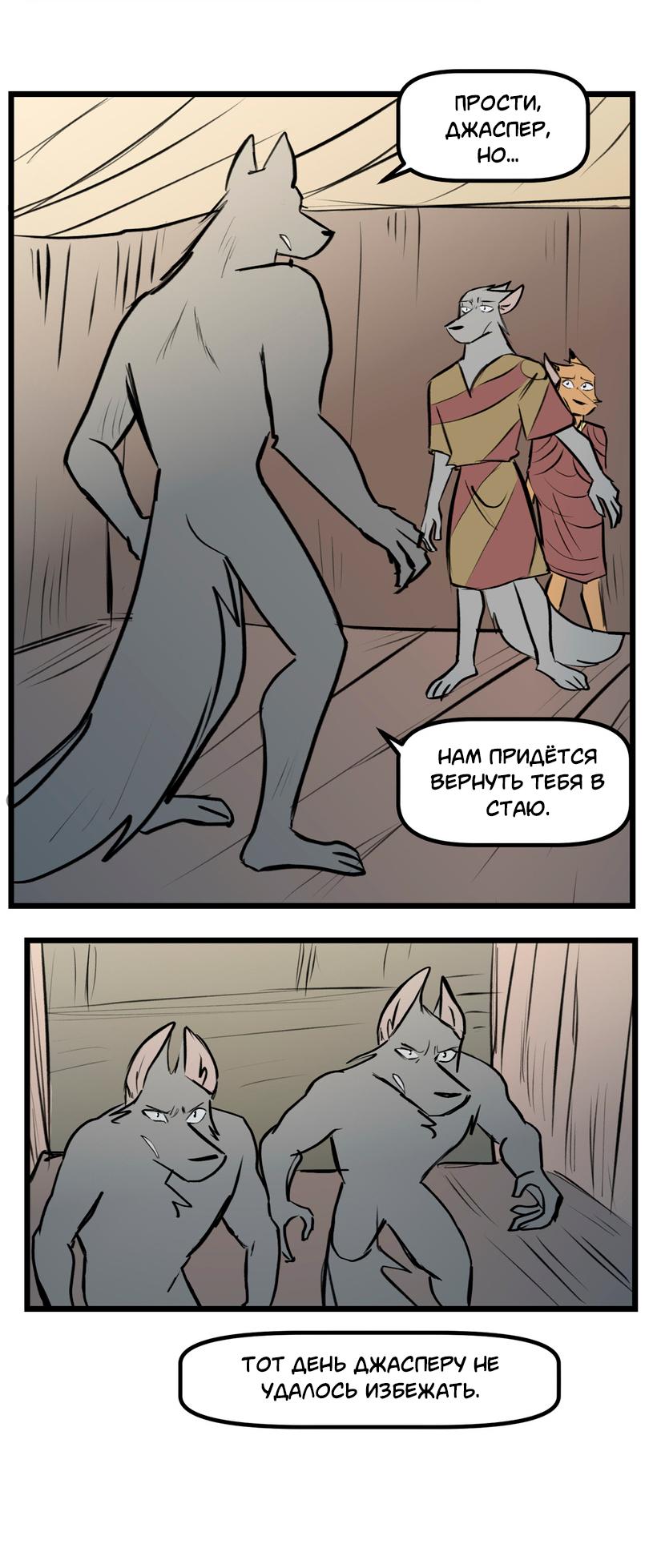 Манга Ангел в Лесу - Глава 254 Страница 5