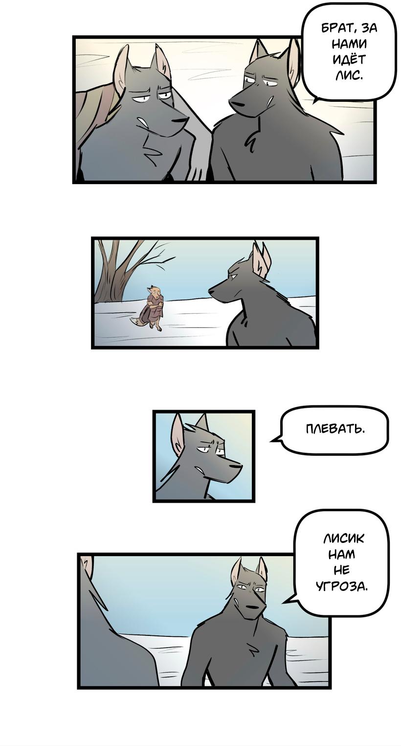 Манга Ангел в Лесу - Глава 254 Страница 7