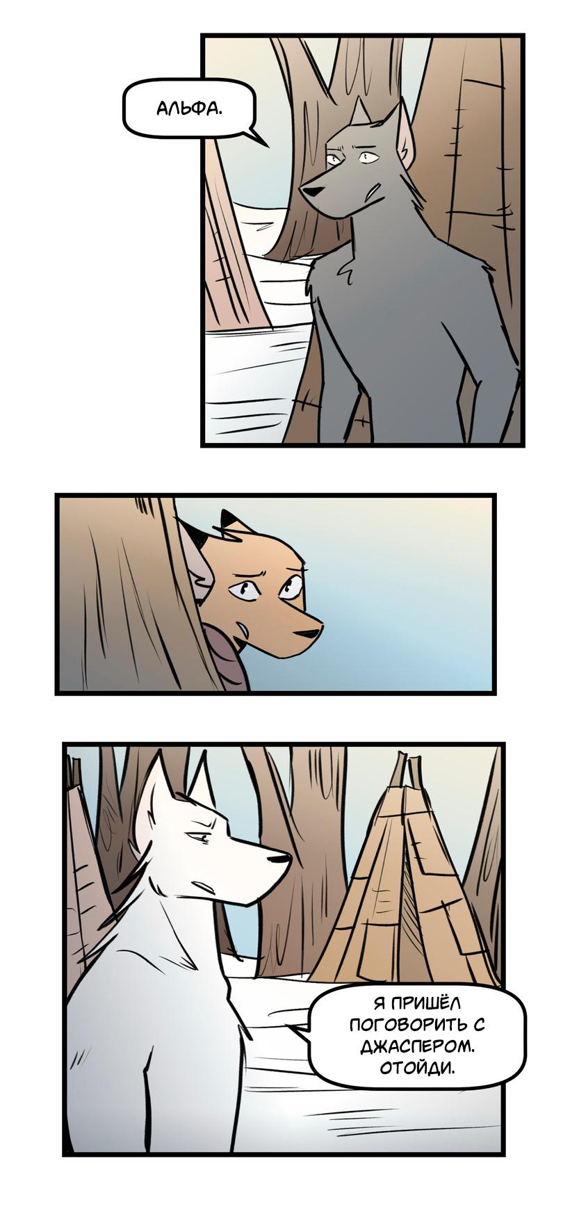 Манга Ангел в Лесу - Глава 254 Страница 15