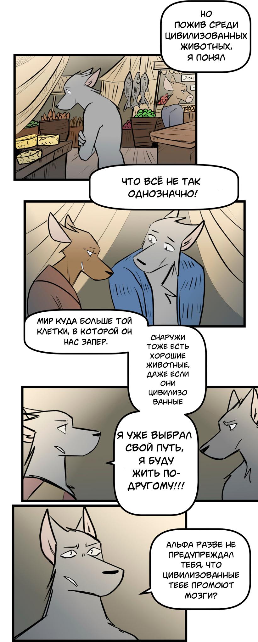 Манга Ангел в Лесу - Глава 254 Страница 4