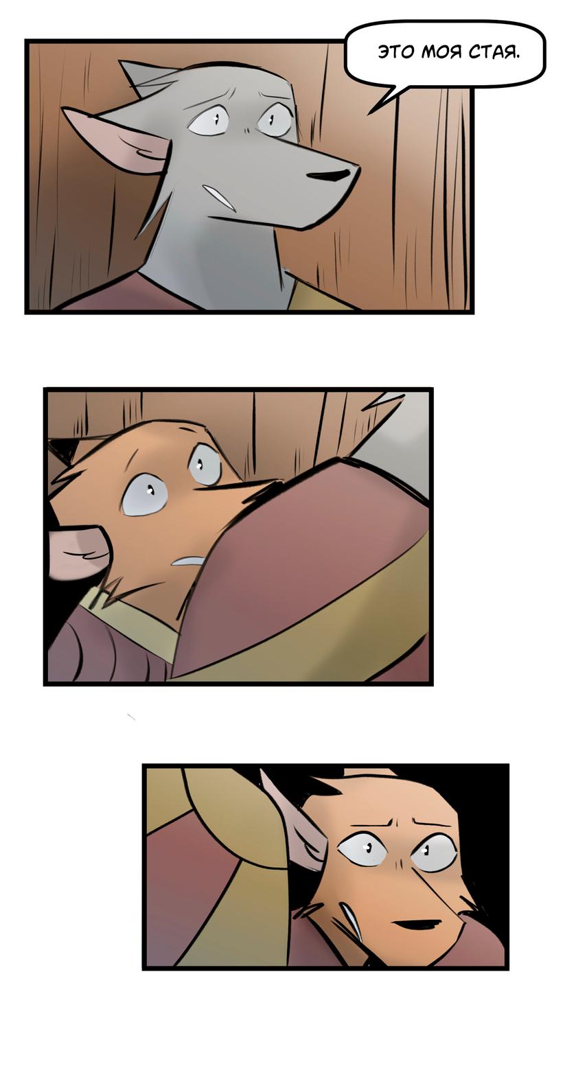 Манга Ангел в Лесу - Глава 253 Страница 17