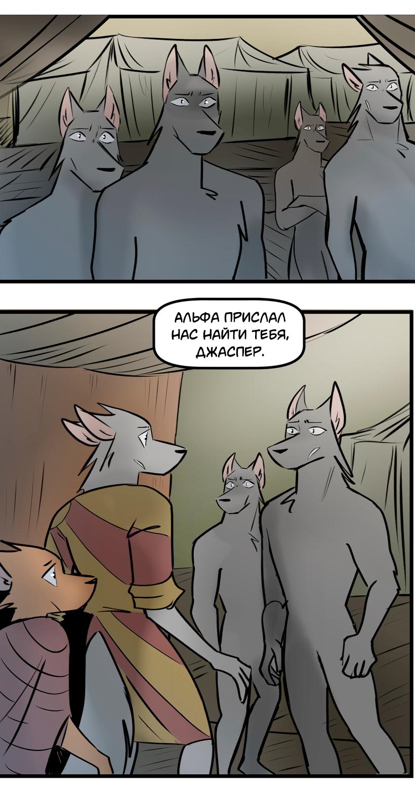 Манга Ангел в Лесу - Глава 253 Страница 18
