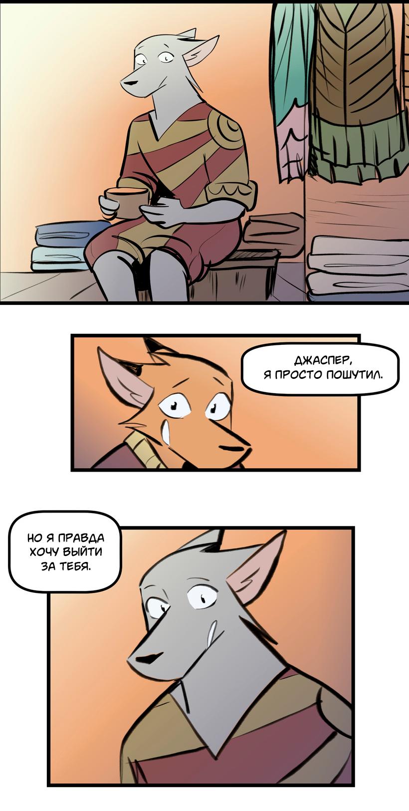 Манга Ангел в Лесу - Глава 253 Страница 6