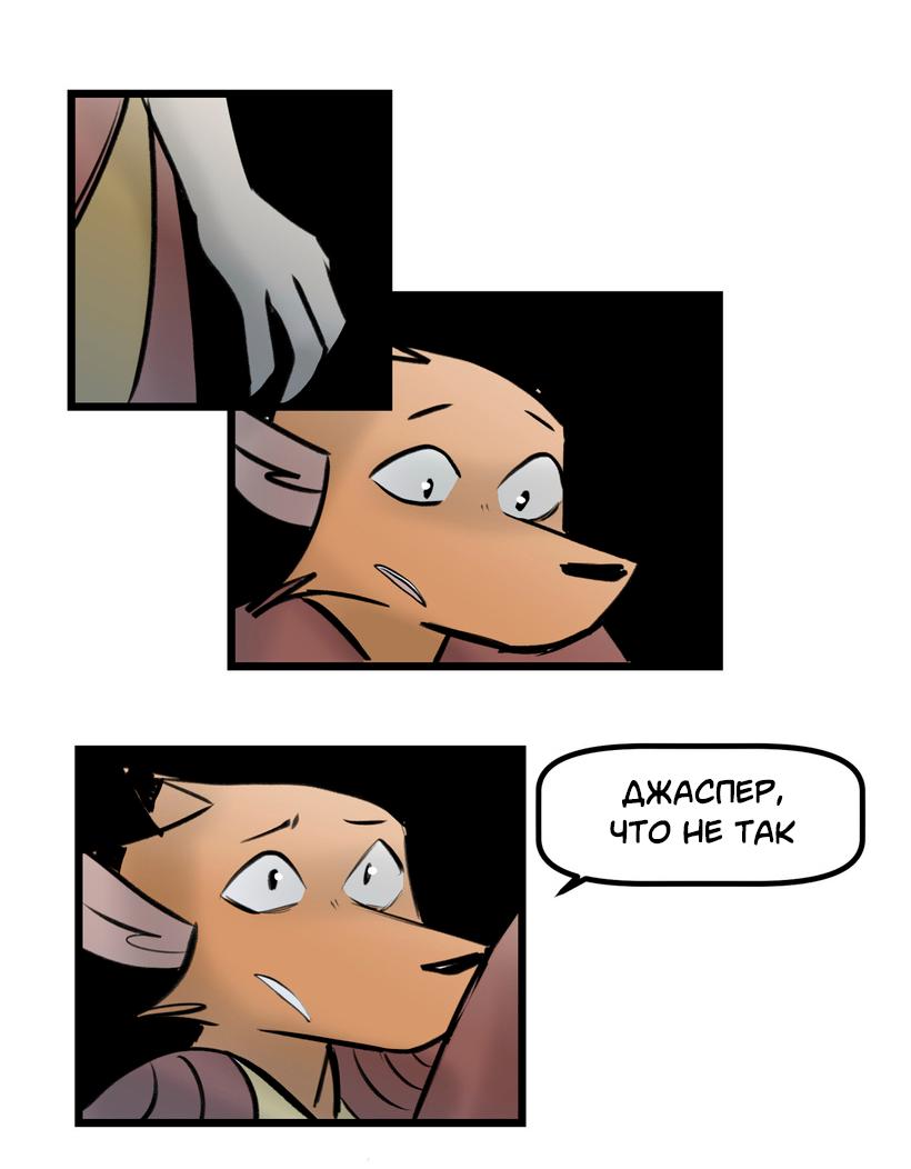 Манга Ангел в Лесу - Глава 253 Страница 16