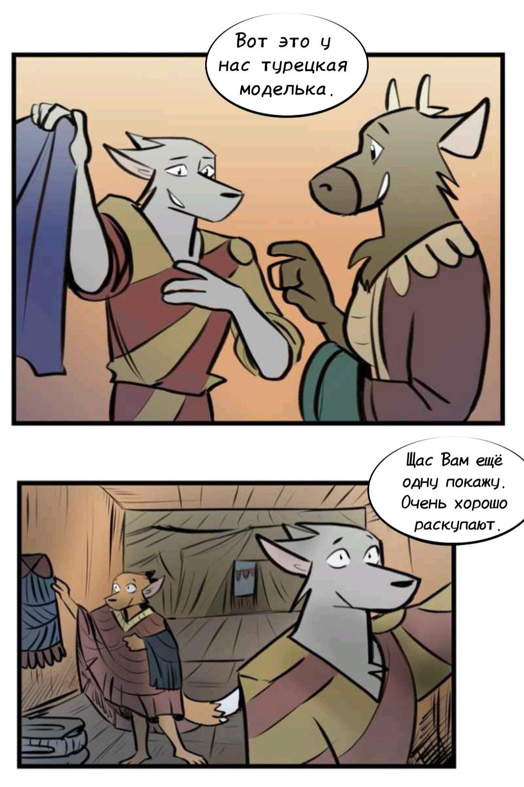 Манга Ангел в Лесу - Глава 253 Страница 20