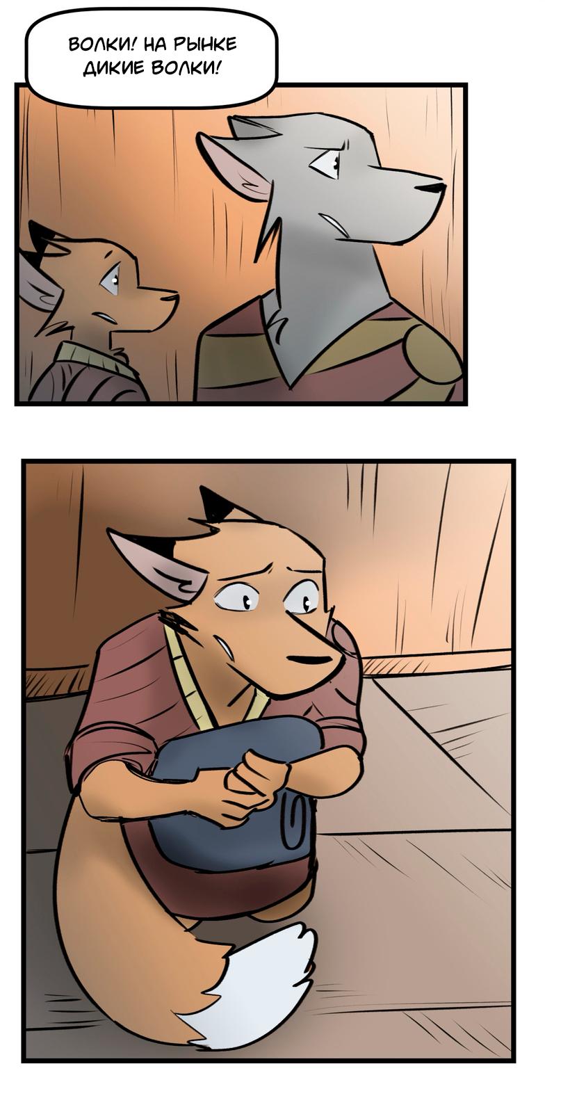Манга Ангел в Лесу - Глава 253 Страница 11