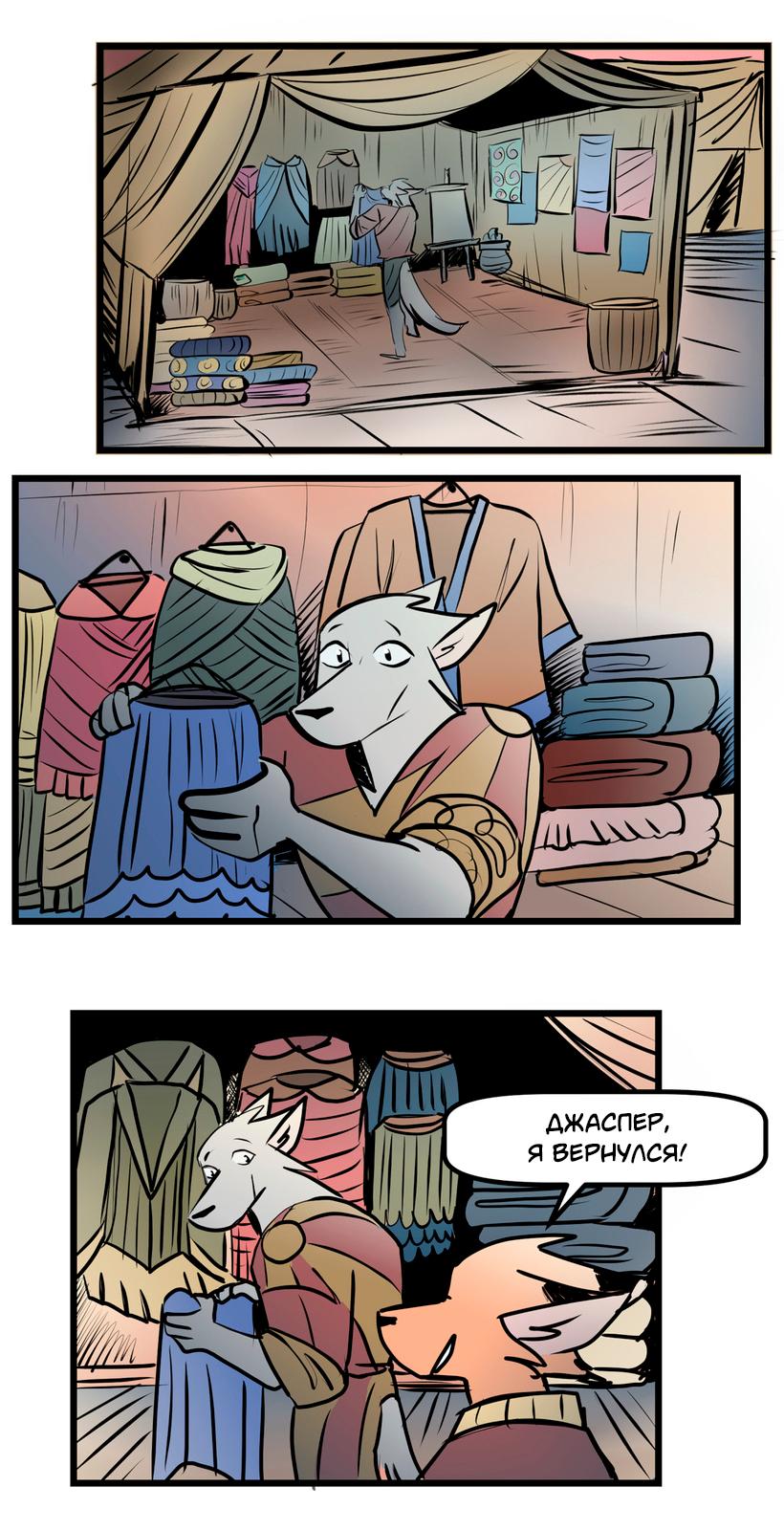 Манга Ангел в Лесу - Глава 253 Страница 2