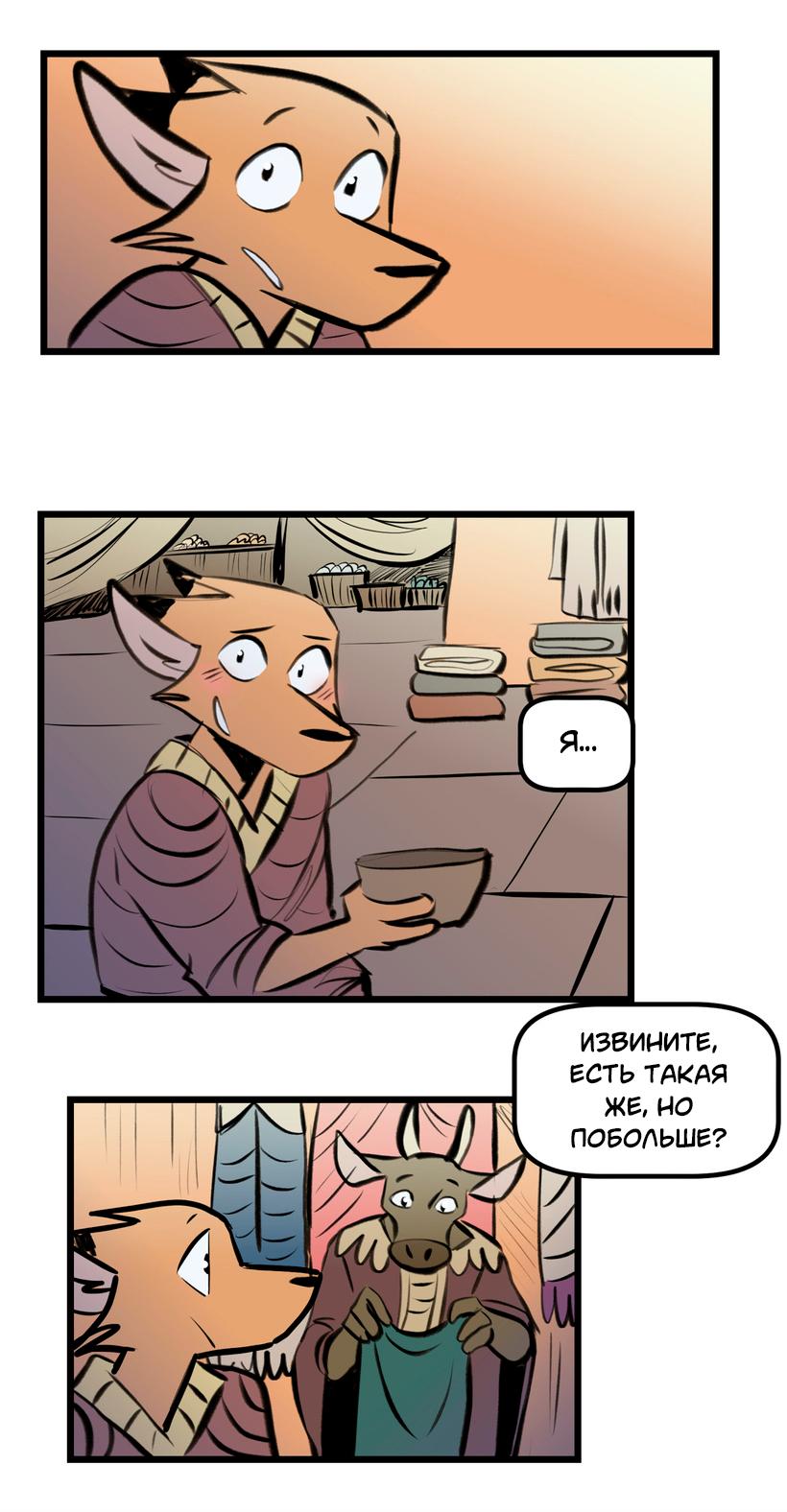 Манга Ангел в Лесу - Глава 253 Страница 7