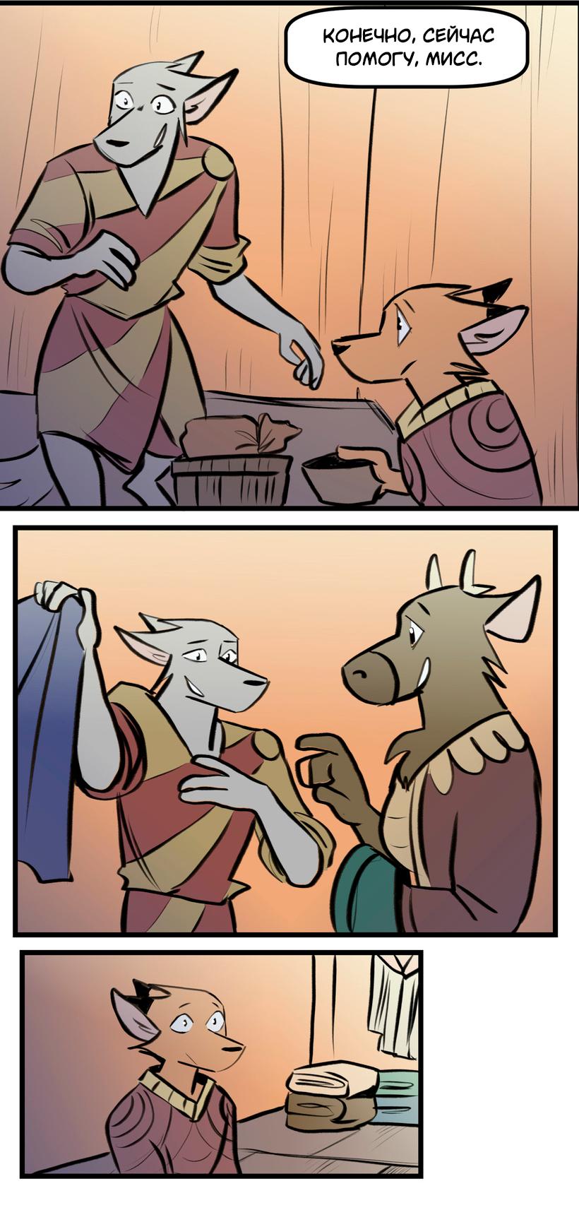 Манга Ангел в Лесу - Глава 253 Страница 8