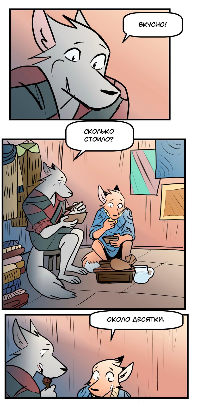 Манга Ангел в Лесу - Глава 253 Страница 4