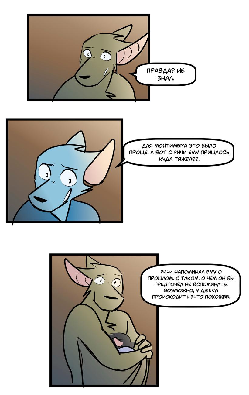 Манга Ангел в Лесу - Глава 252 Страница 13