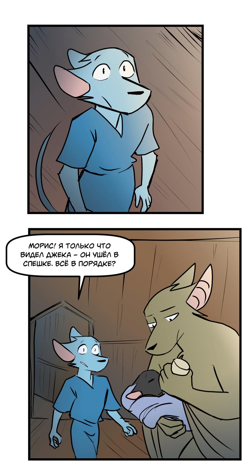 Манга Ангел в Лесу - Глава 252 Страница 10